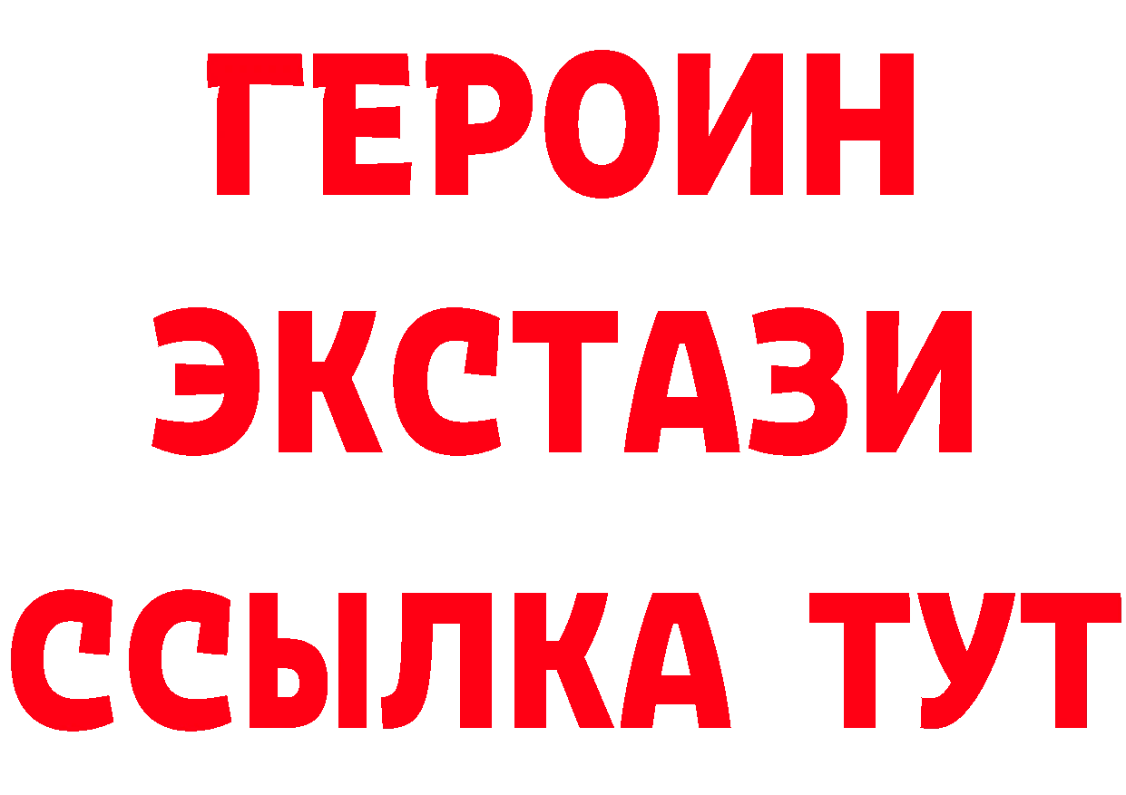 ГЕРОИН белый как зайти даркнет гидра Кувандык